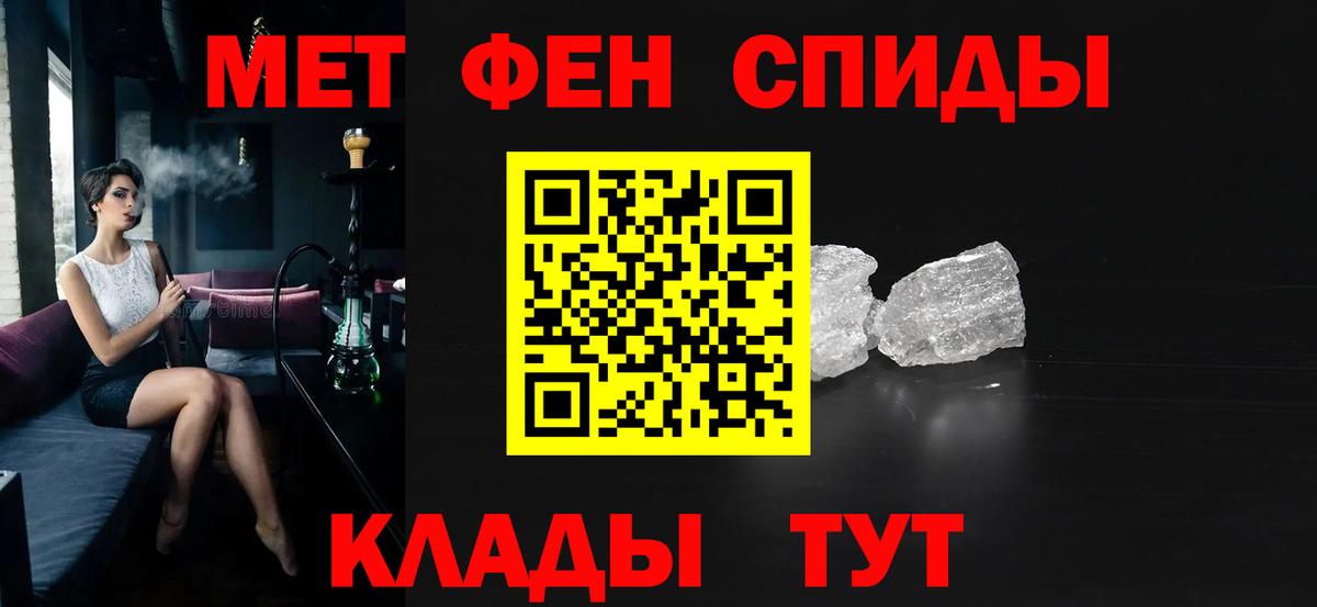 АМФЕТАМИН Розовый Усть-Илимск