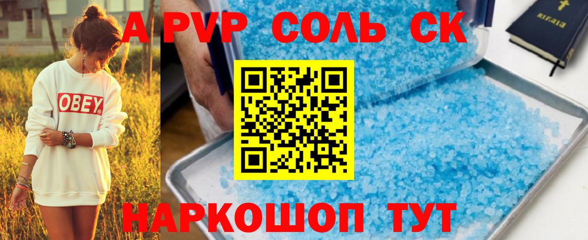 Alfa_PVP СК Усть-Илимск