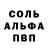 Альфа ПВП VHQ Akmaanai Karmyshakova