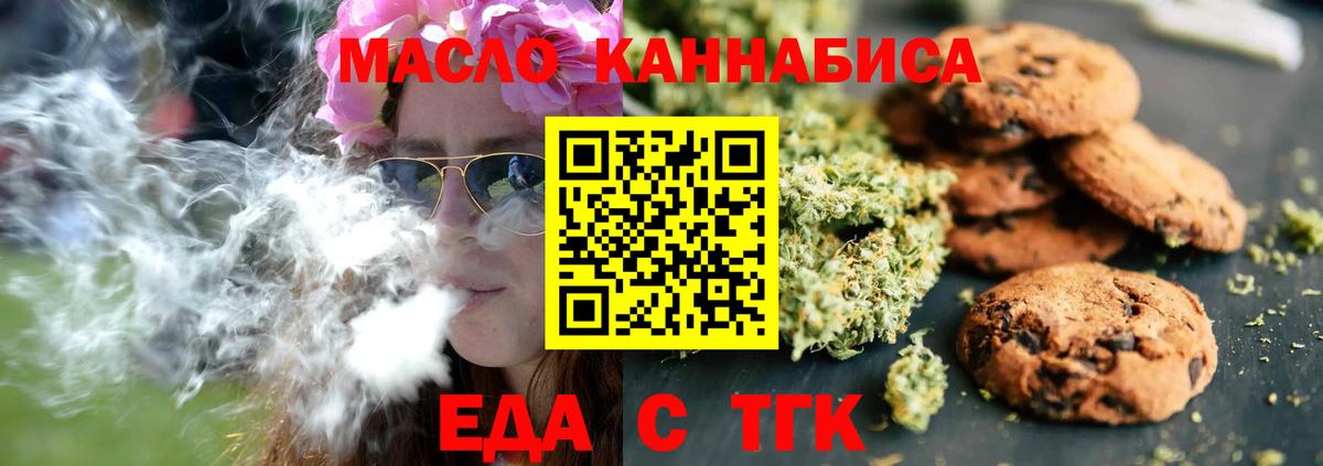Cannafood конопля  Вход с VPN  Усть-Илимск 