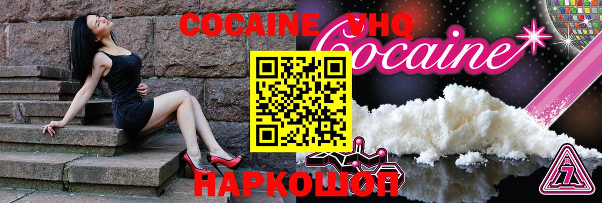 Кокаин Перу Усть-Илимск