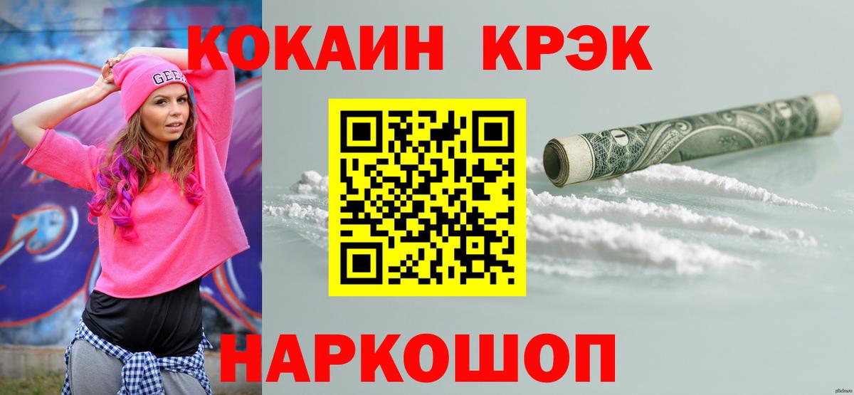 Cocaine 97%  КОКАИН 97%  Усть-Илимск 