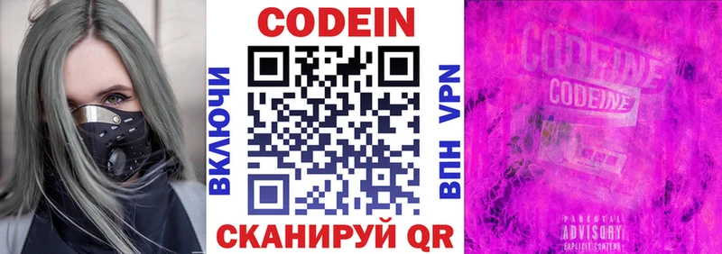 KRAKEN как войти  Усть-Илимск  Кодеиновый сироп Lean Purple Drank  что такое  