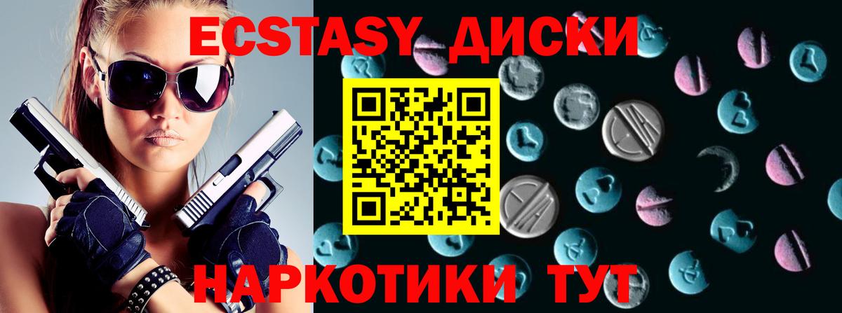 Экстази  Экстази 280мг  это Telegram  Ecstasy таблы  Усть-Илимск 