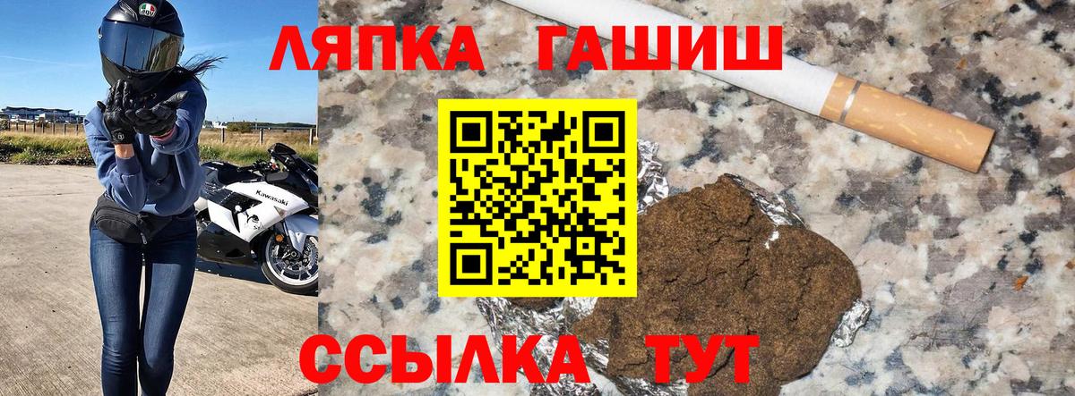Усть-Илимск  продажа наркотиков  ГАШИШ  Вход с VPN  ГАШ гашик 