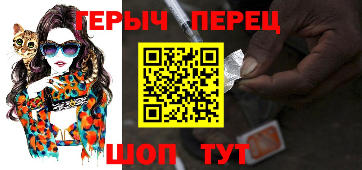 ГЕРОИН белый Усть-Илимск