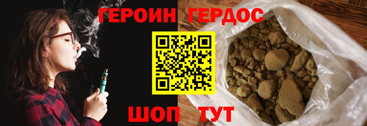 ГЕРОИН афганец Усть-Илимск