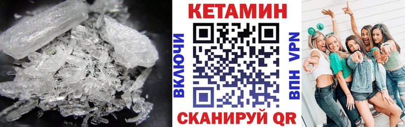 КЕТАМИН ketamine  наркота  Усть-Илимск 