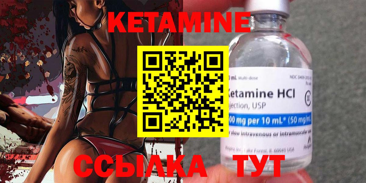 Усть-Илимск  Кетамин VHQ  Кетамин ketamine  Вход с VPN 