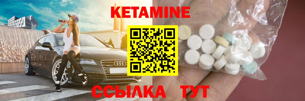 Кетамин ketamine Усть-Илимск
