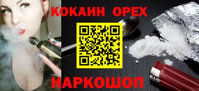 спайс Малоярославец