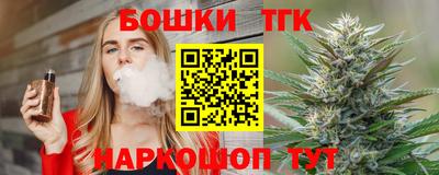 дистиллят марихуана Малгобек