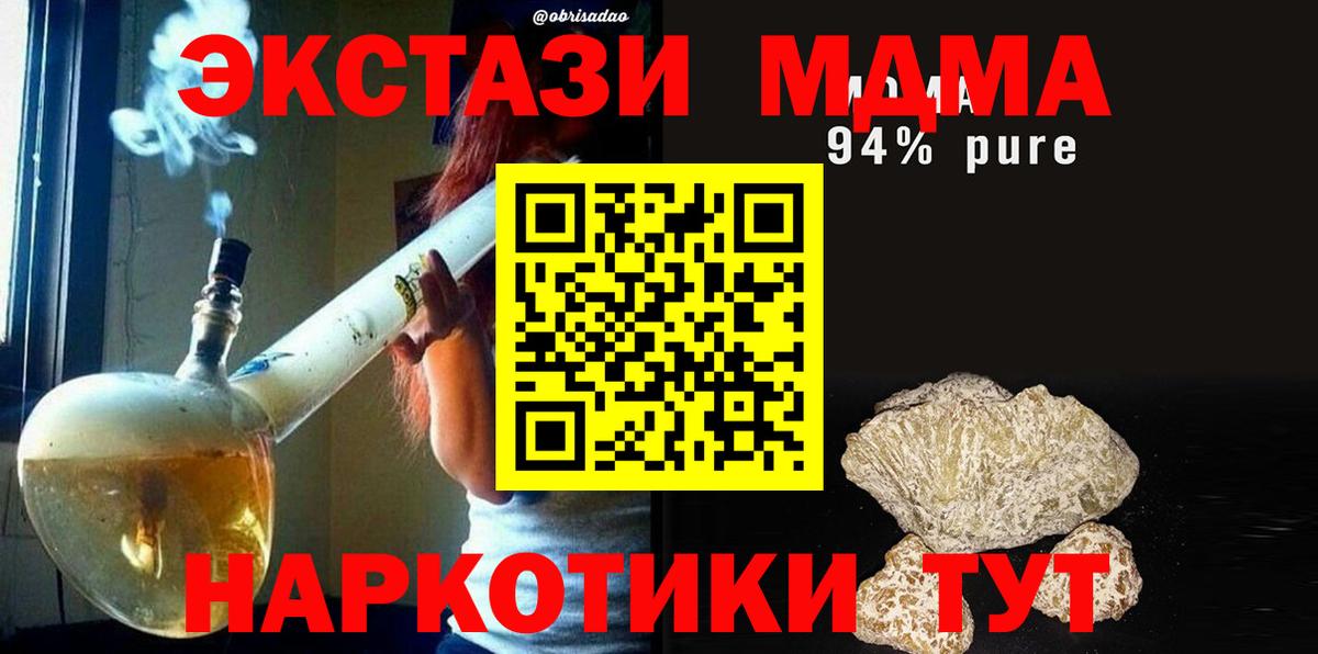 МДМА VHQ  МДМА  Вход с VPN  Усть-Илимск  МДМА молли 