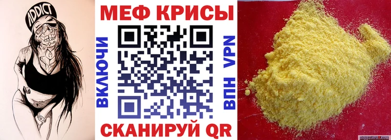 МЯУ-МЯУ кристаллы ссылка на мегу ТОР Усть-Илимск