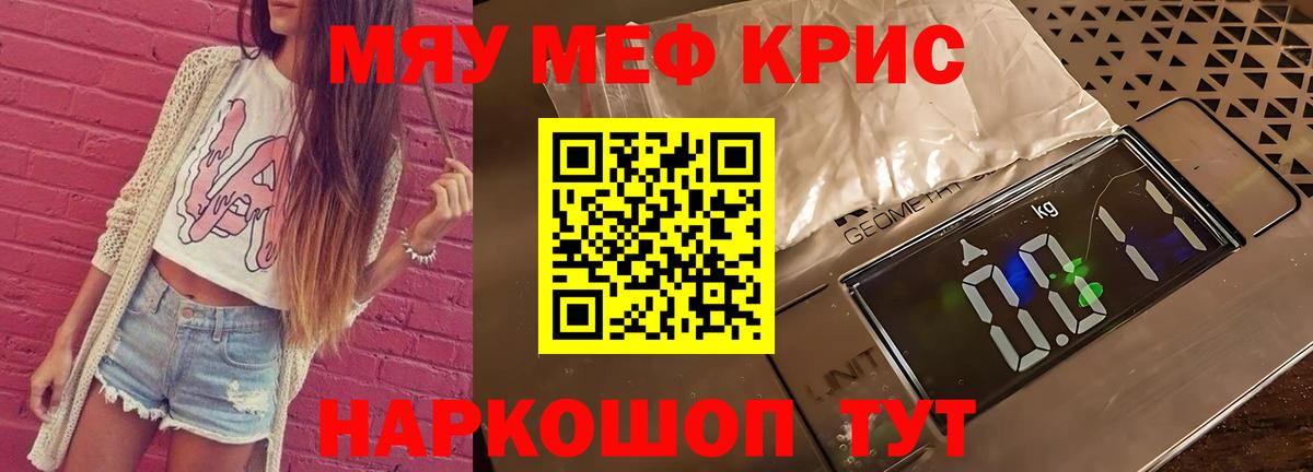 как найти закладки  Усть-Илимск  МЕФ мяу мяу 