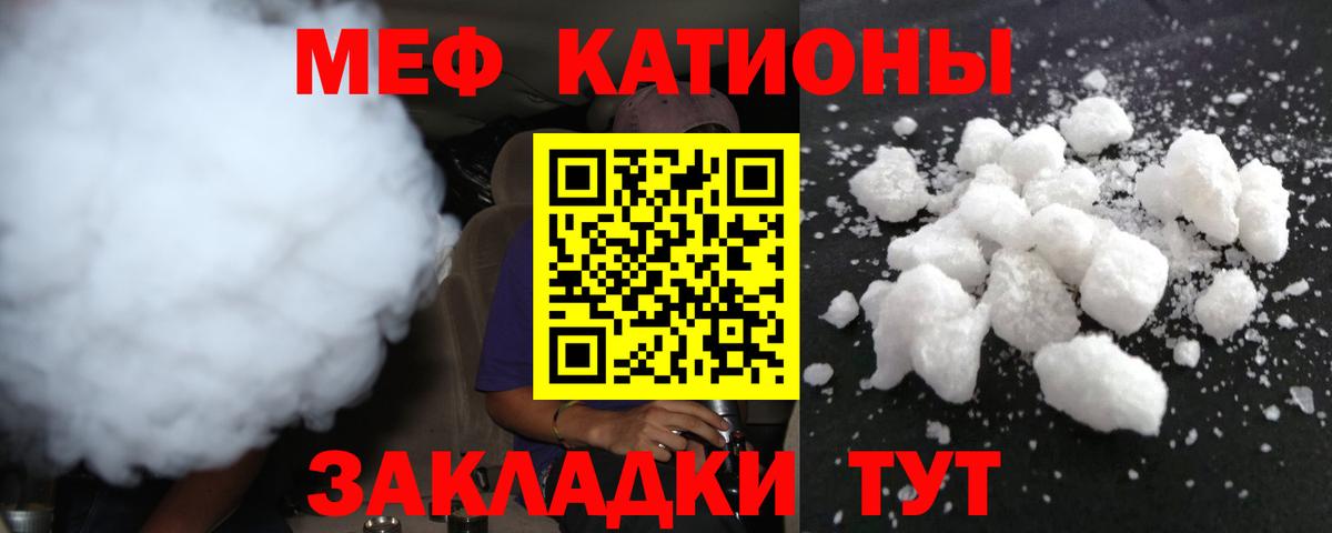 Мефедрон Усть-Илимск