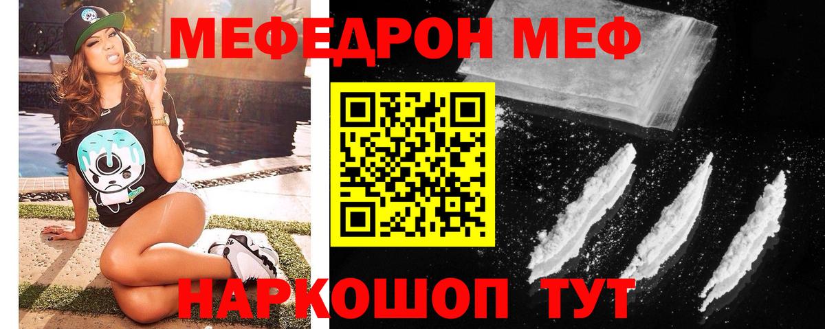 Мефедрон  Мефедрон мяу мяу  Вход с VPN  Усть-Илимск 