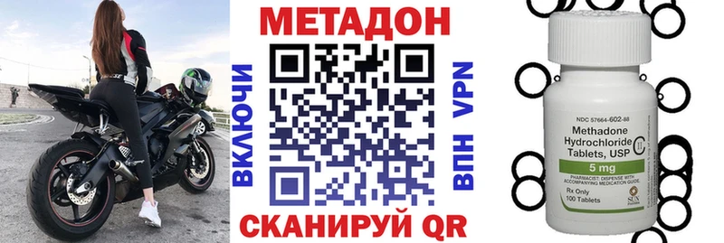 закладка  Усть-Илимск  Метадон methadone 