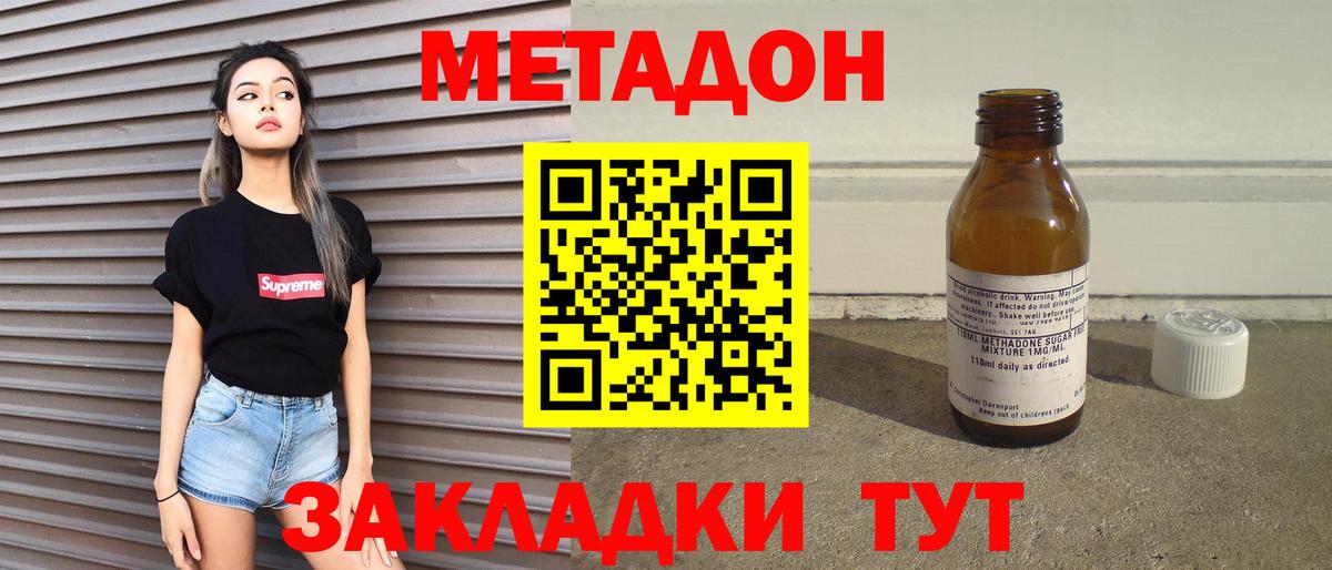 Метадон мёд  МЕТАДОН белоснежный    как зайти  Вход с VPN  Усть-Илимск 