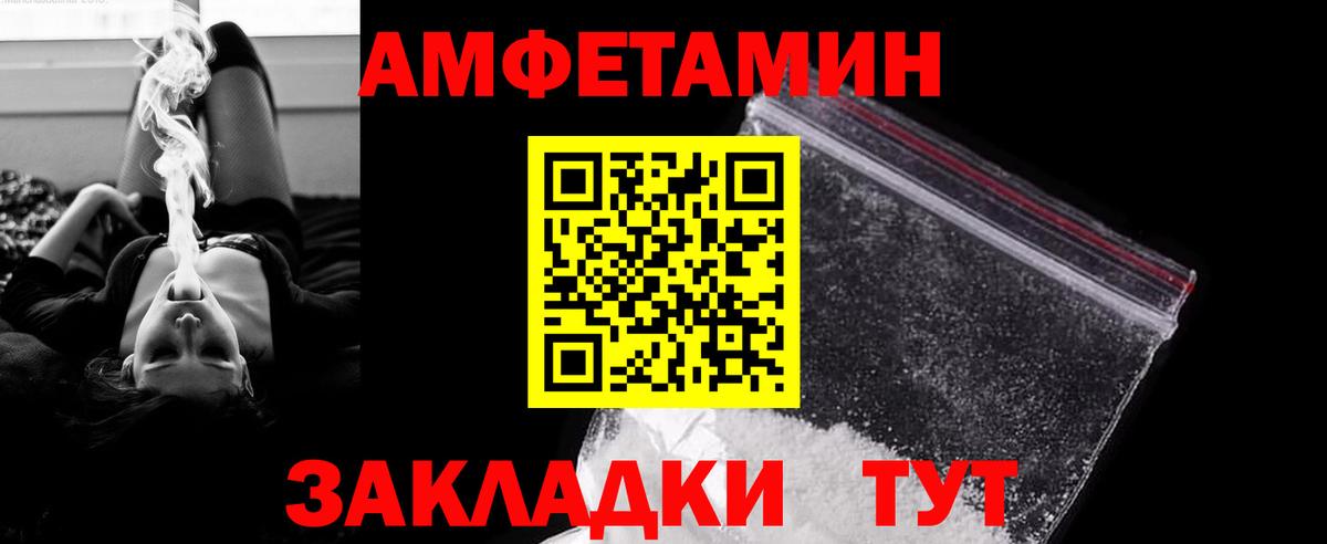 МЕТАМФЕТАМИН витя Усть-Илимск