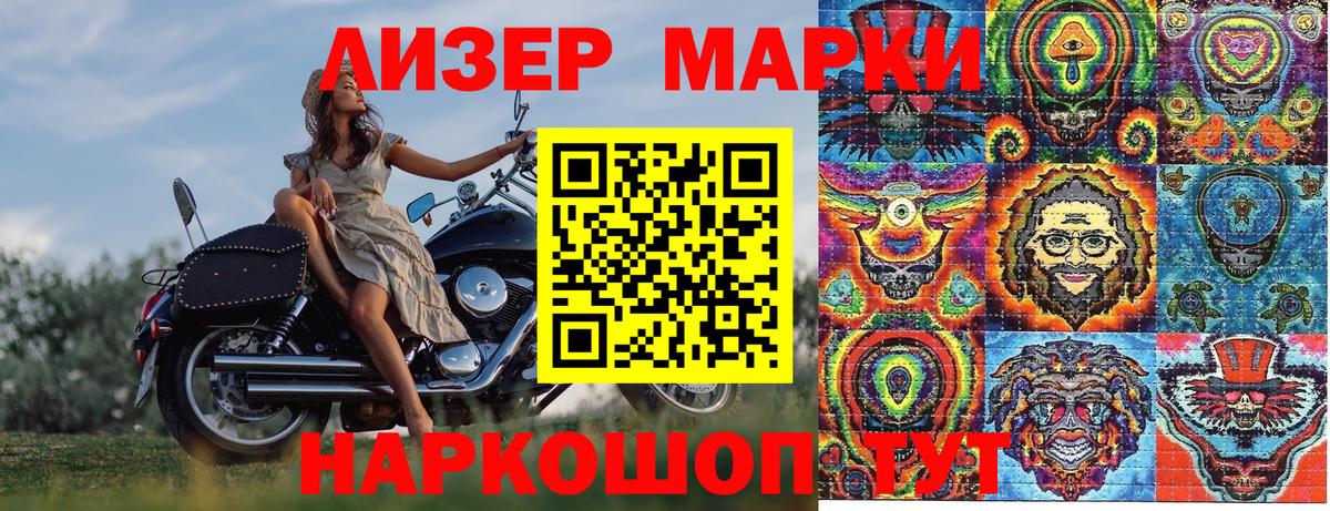 Марки NBOMe 1500мкг Усть-Илимск