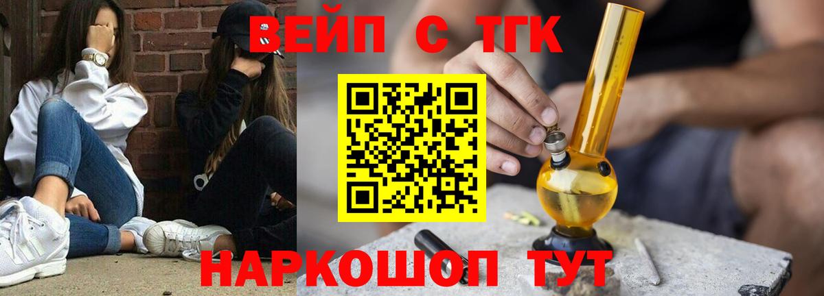 Дистиллят ТГК THC oil Усть-Илимск