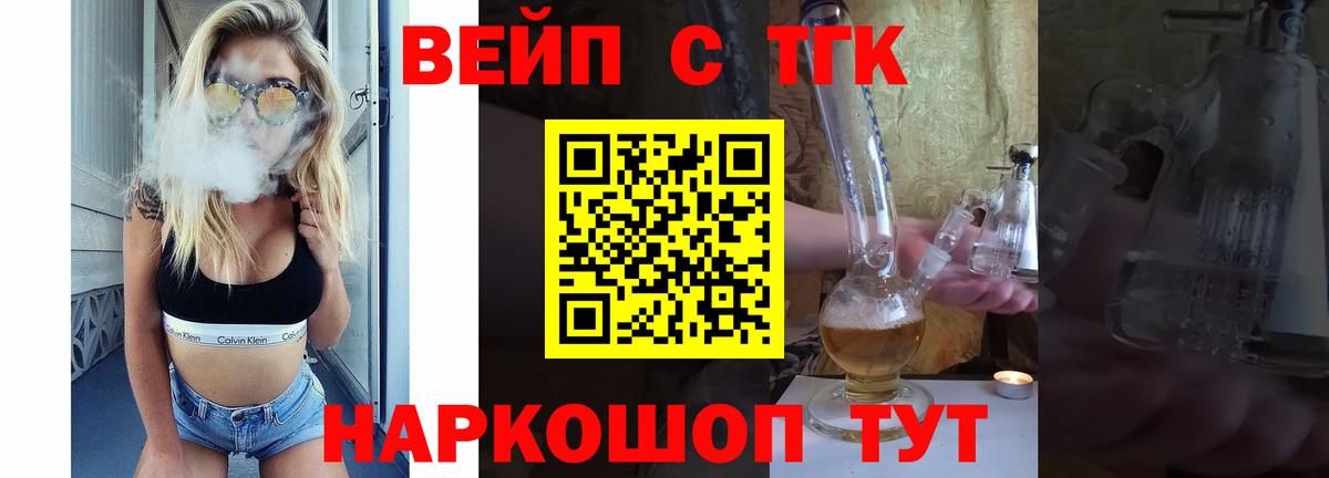 Усть-Илимск  ТГК Wax  Дистиллят ТГК концентрат  наркошоп  Вход с VPN 